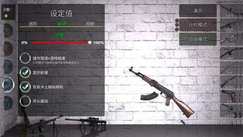 武器拆解中文版游戏截图3
