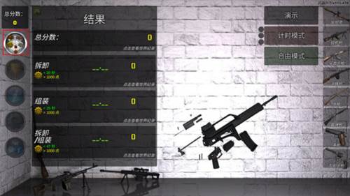 武器拆解中文版游戏截图6