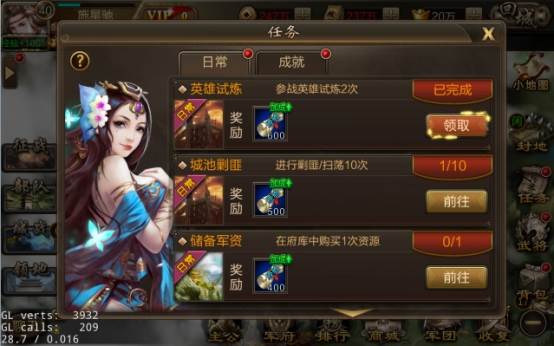 攻城三国3