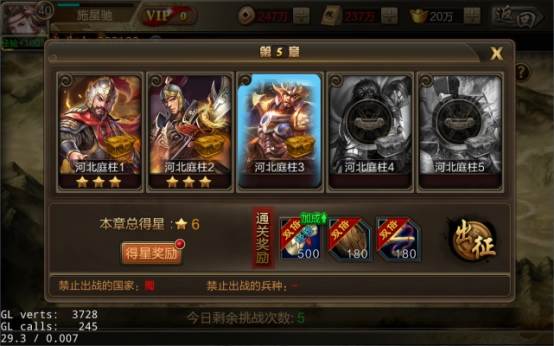 攻城三国4