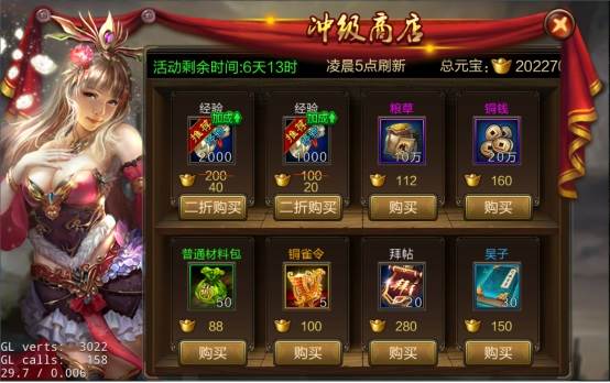 攻城三国5