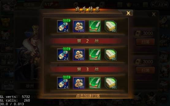 攻城三国6