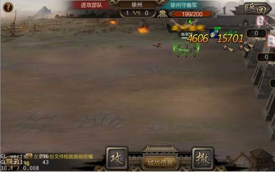 攻城三国7