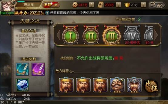攻城三国8