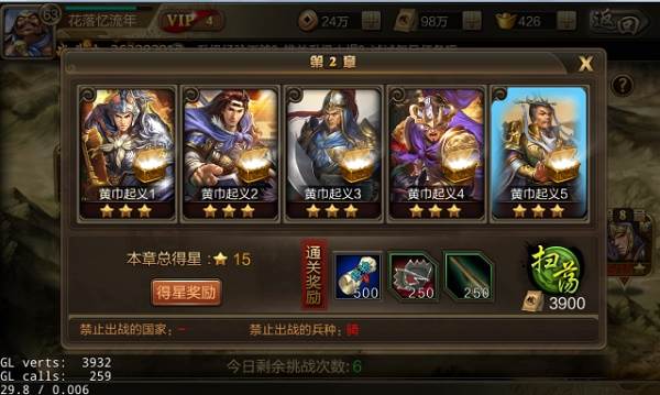 攻城三国9