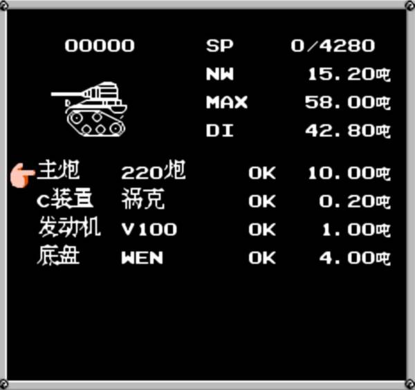 fc重装机兵游戏截图4