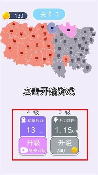 决战沙场无限金币不减反增7