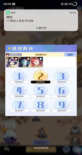 召唤与合成2vivo版本新手指南4