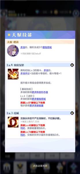 召唤与合成2腾讯版强力英雄推荐7