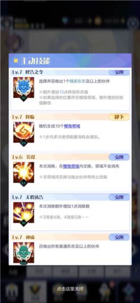 召唤与合成2腾讯版强力英雄推荐8