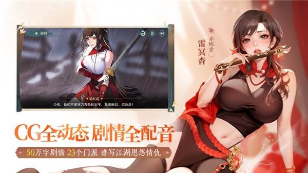 江湖如梦oppo官方正版1