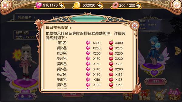叶罗丽360服PVP玩法介绍5
