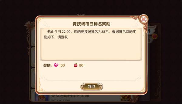 叶罗丽360服PVP玩法介绍9