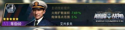 巅峰战舰魅族客户端巡洋舰攻略来袭 灵活应战最惊艳3
