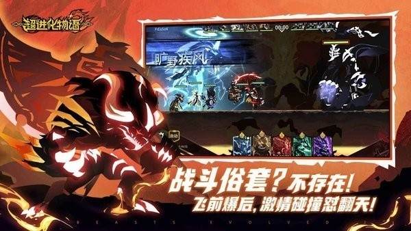 超进化物语2百度版游戏介绍1