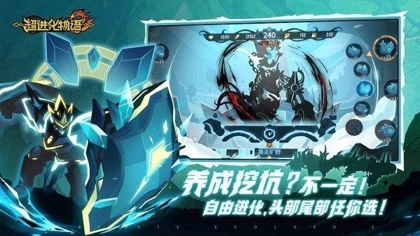 超进化物语2百度版游戏介绍2