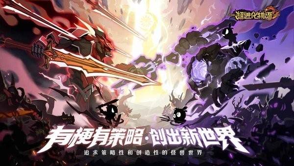 超进化物语2网易版游戏介绍1