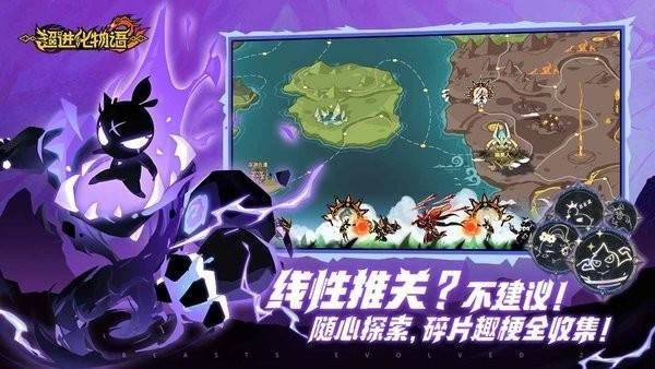 超进化物语2网易版游戏介绍2