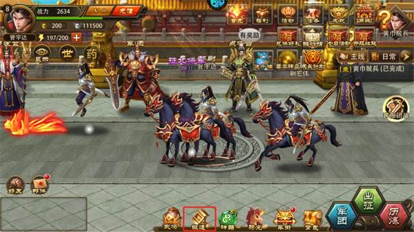 三国大英雄0.05折游戏截图2