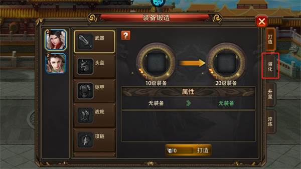三国大英雄0.05折游戏截图3