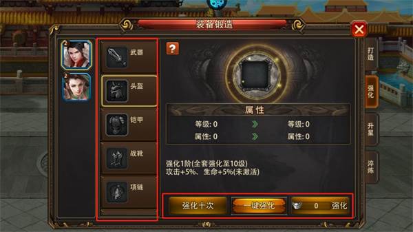 三国大英雄0.05折游戏截图4