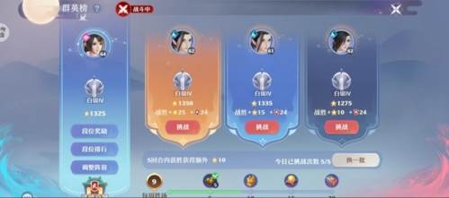梦幻新诛仙69服游戏攻略4