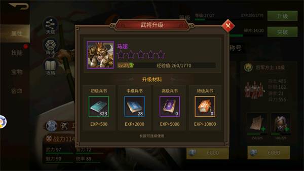 朕的江山2vivo版游戏攻略1