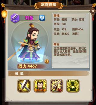 全民主公2官方正版游戏攻略1