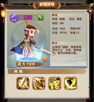 全民主公2官方正版游戏攻略3