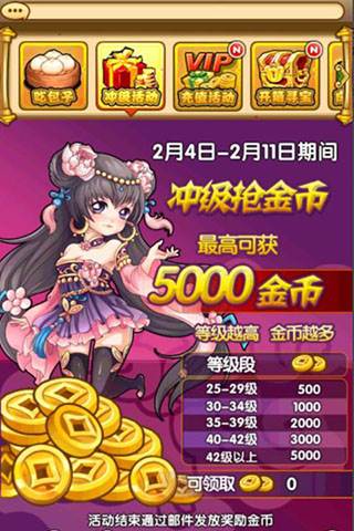 全民主公2官方正版游戏攻略5