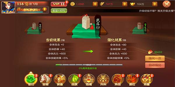 大战国QQ端游戏攻略1