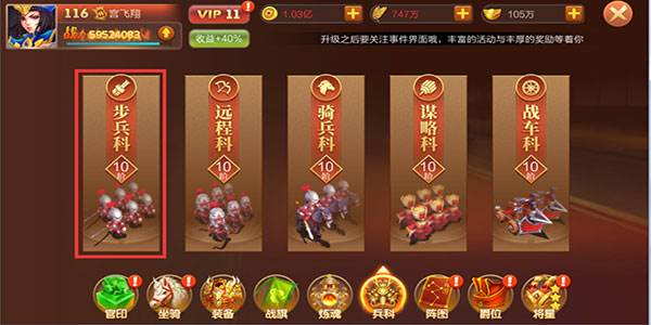大战国QQ端游戏攻略2