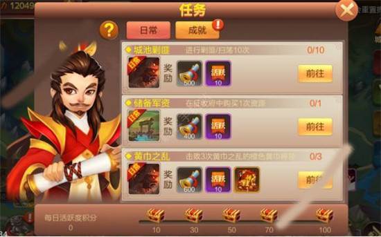 大战国QQ端游戏攻略4