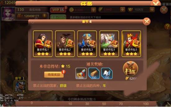 大战国QQ端游戏攻略5