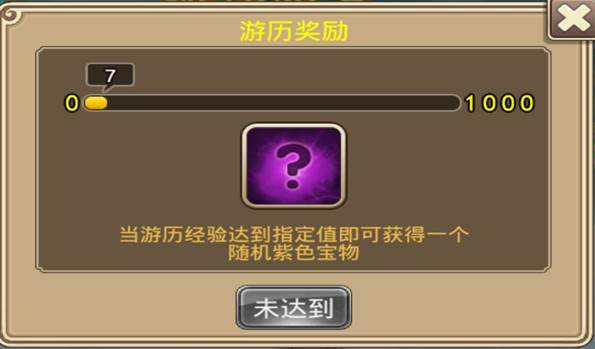 塔防西游记小米版游戏攻略3
