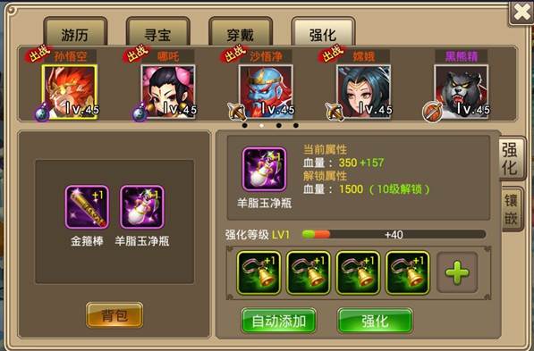 塔防西游记小米版游戏攻略6