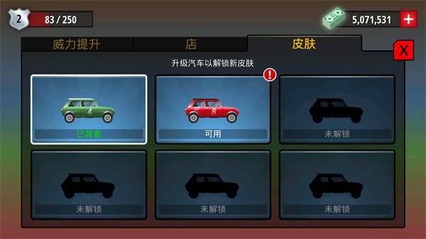 狂暴飞车游戏图片3