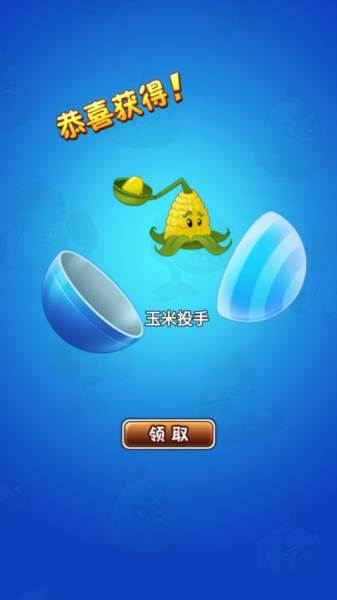 植物大战僵尸2未来游戏介绍2