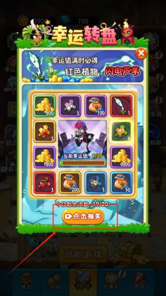 植物大战僵尸2未来无广告版游戏介绍1