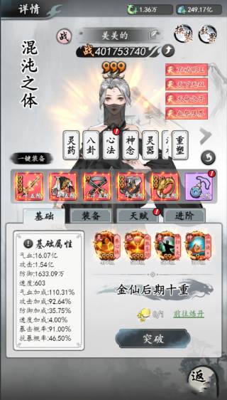 梦回白玉京官服图片12