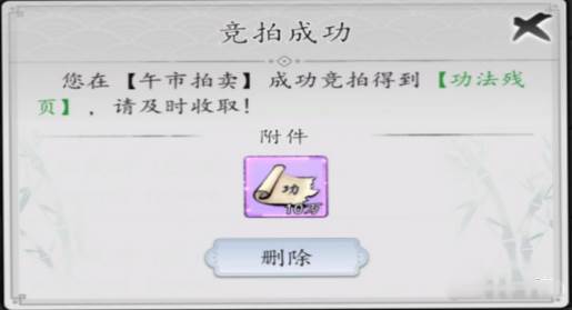 梦回白玉京官服图片14