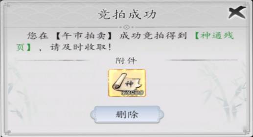 梦回白玉京官服图片15