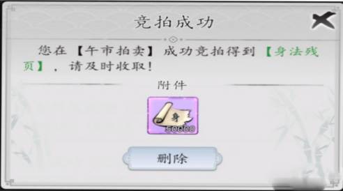 梦回白玉京官服图片16