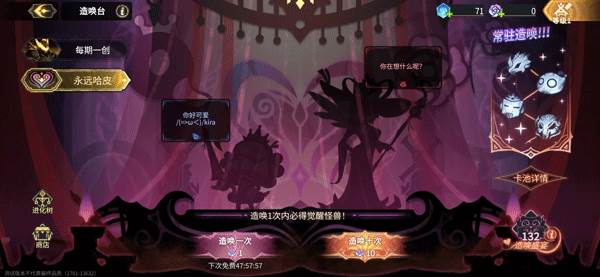 超进化物语2网易版游戏攻略2
