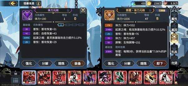 超进化物语2网易版游戏攻略4