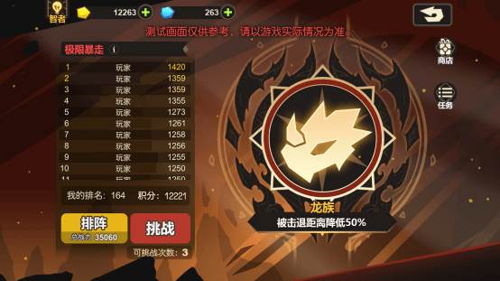 超进化物语2网易版游戏攻略7