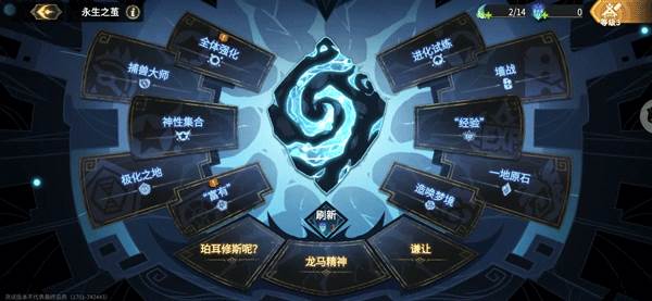 超进化物语2互通版游戏攻略1
