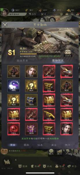真三国录vivo版游戏攻略2