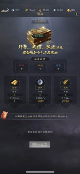 真三国录vivo版游戏攻略5