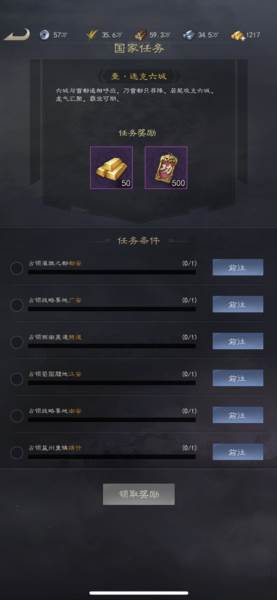 真三国录vivo版游戏攻略6